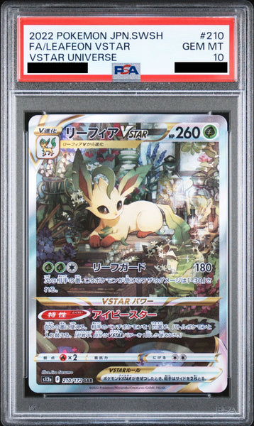 PSA10 リーフィアVSTAR SAR 210 LEAFEON VSTAR Leafeon VSTAR SAR 210/172 s12a VSTAR Universe Japanese Pokemon