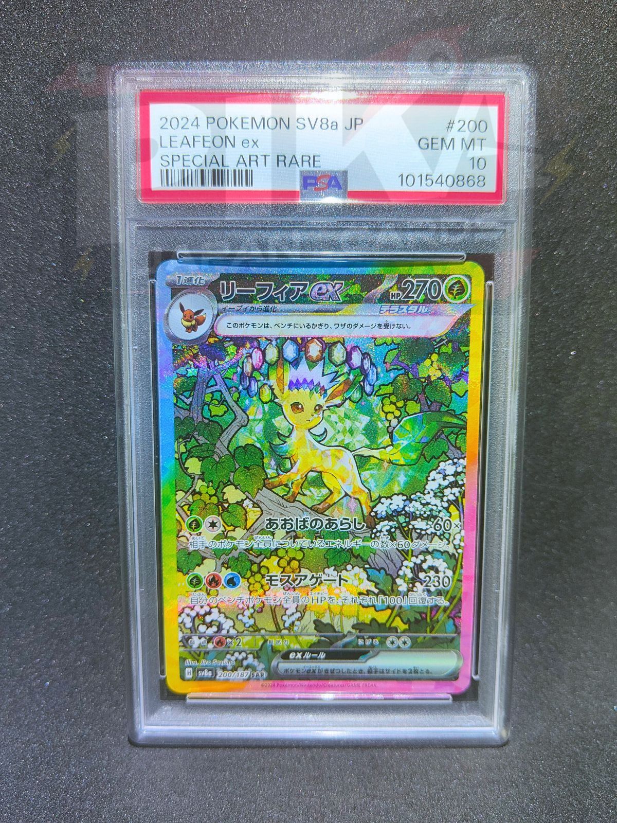 Leafeon ex SAR 200/187 Terastal Festival ex sv8a