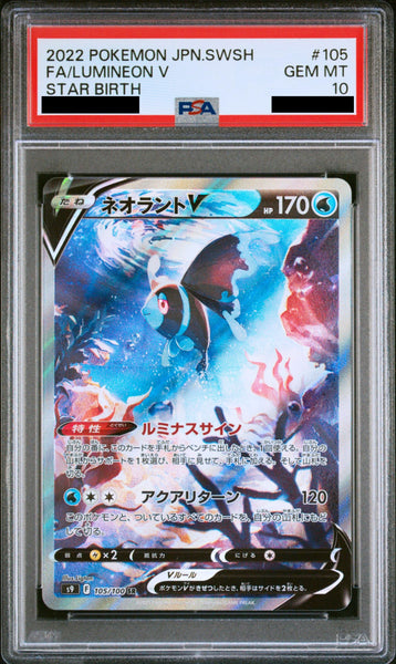 Pokémon card PSA 10 Lumineon V 105/100 Star Birth JAP – Pika Japan