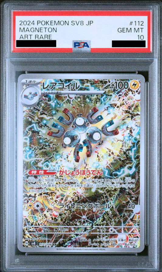 Magneton AR 112/106