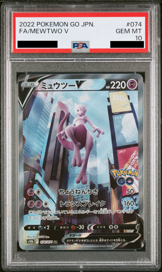 Mewtwo V 74/71