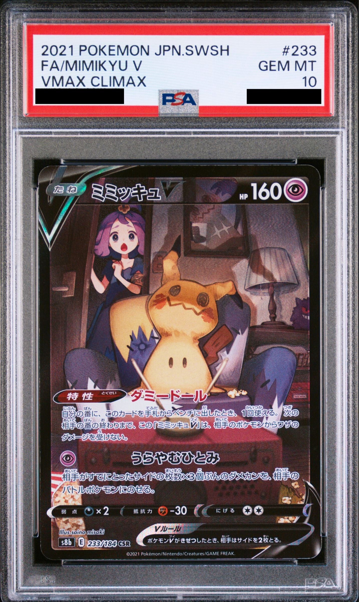 Mimikyu V 233/184