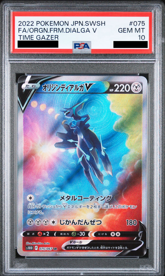 Origin Dialga V 75/67