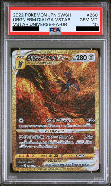 Origin_Forme_Dialga_VSTAR_260_