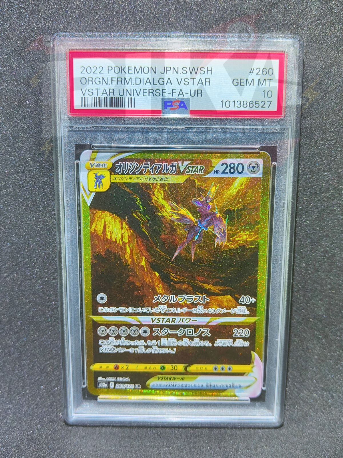 Original Forme Dialga V ASTRO s12a 260/172 VSTAR Universe JAP