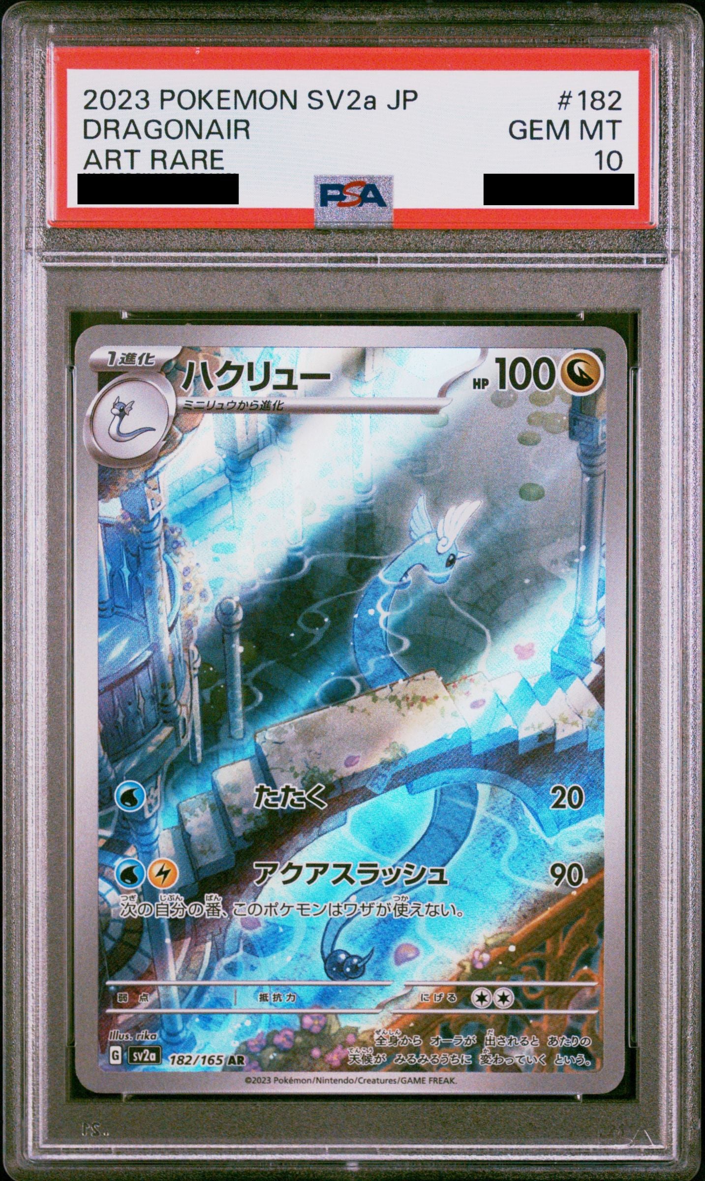 Pokémon card PSA 10 Dragonair SAR 182/165 151 JAP