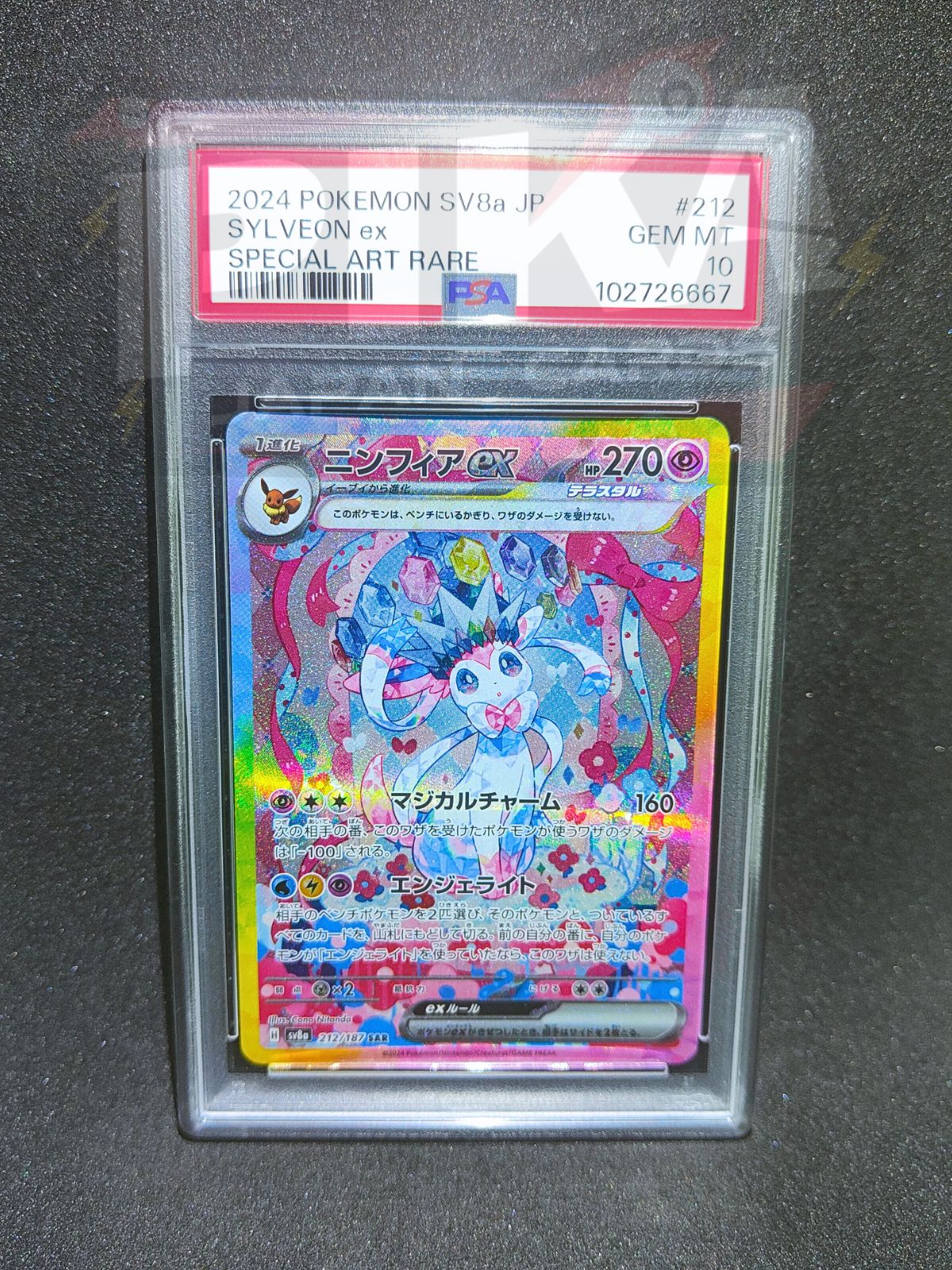 PSA 10 Sylveon EX SAR 212/187 Terastal Festival ex sv8a JAP