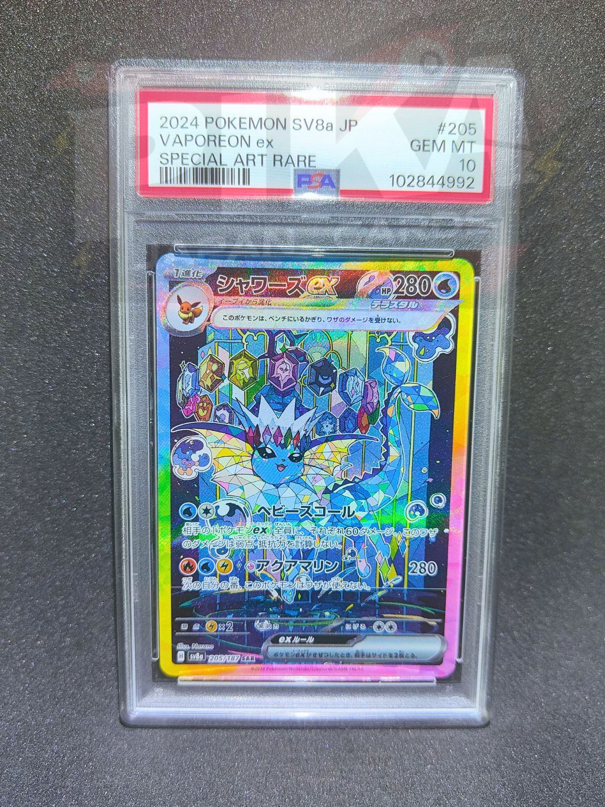 PSA 10 Vaporeon ex SAR 205/187 Terastal Festival ex sv8a
