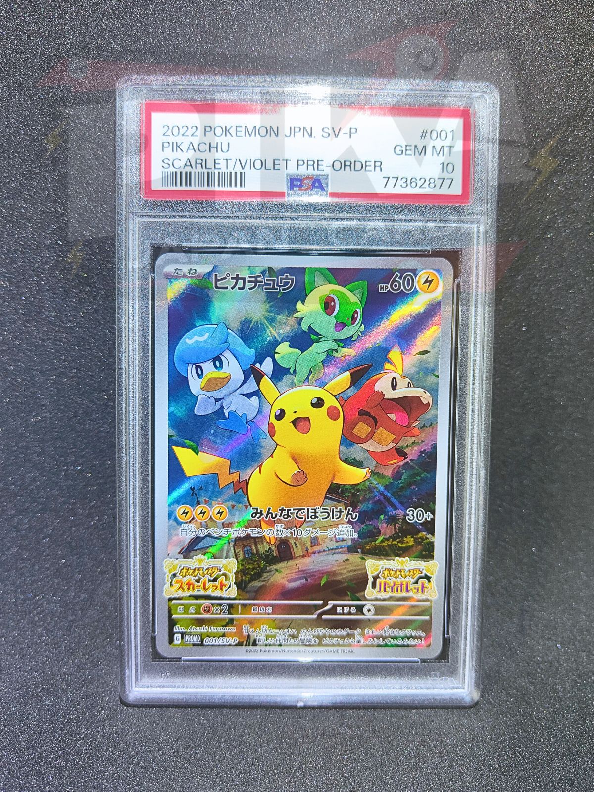 Pikachu SVP 1 SV Black Star Promos