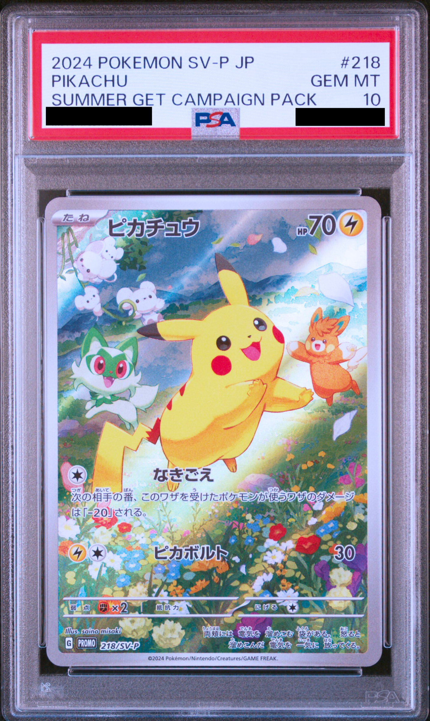 Pikachu SVP 218
