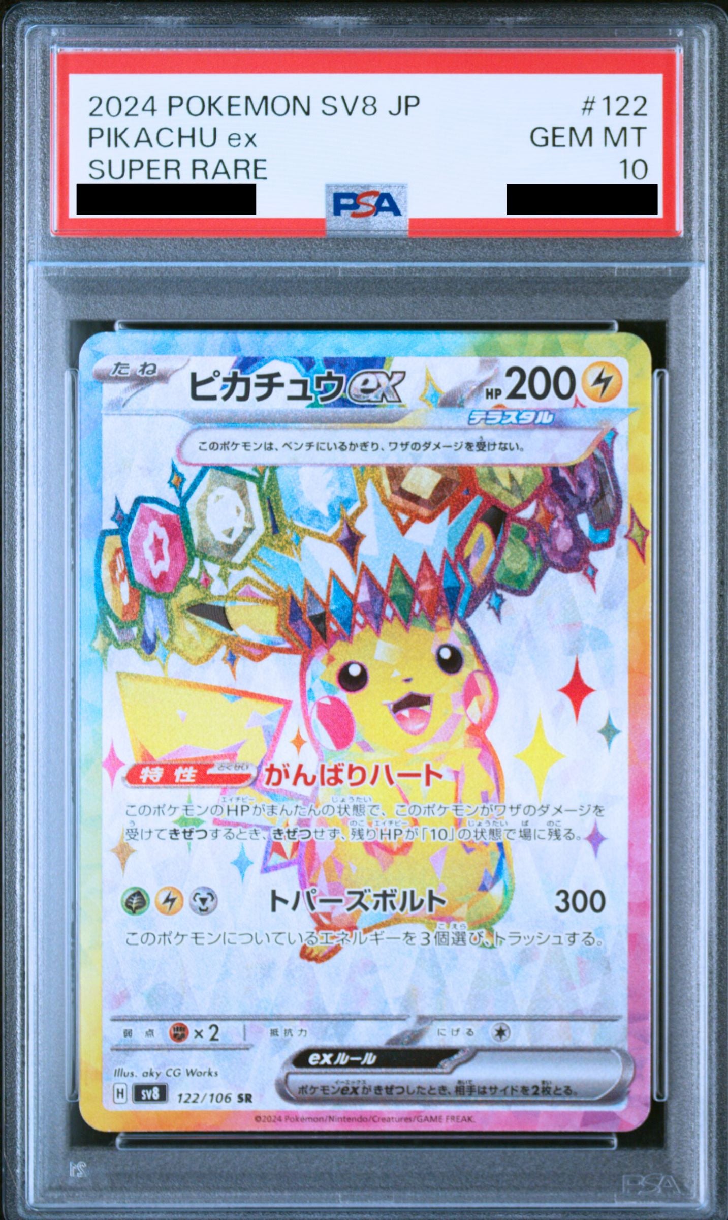 Pikachu ex SR 122/106