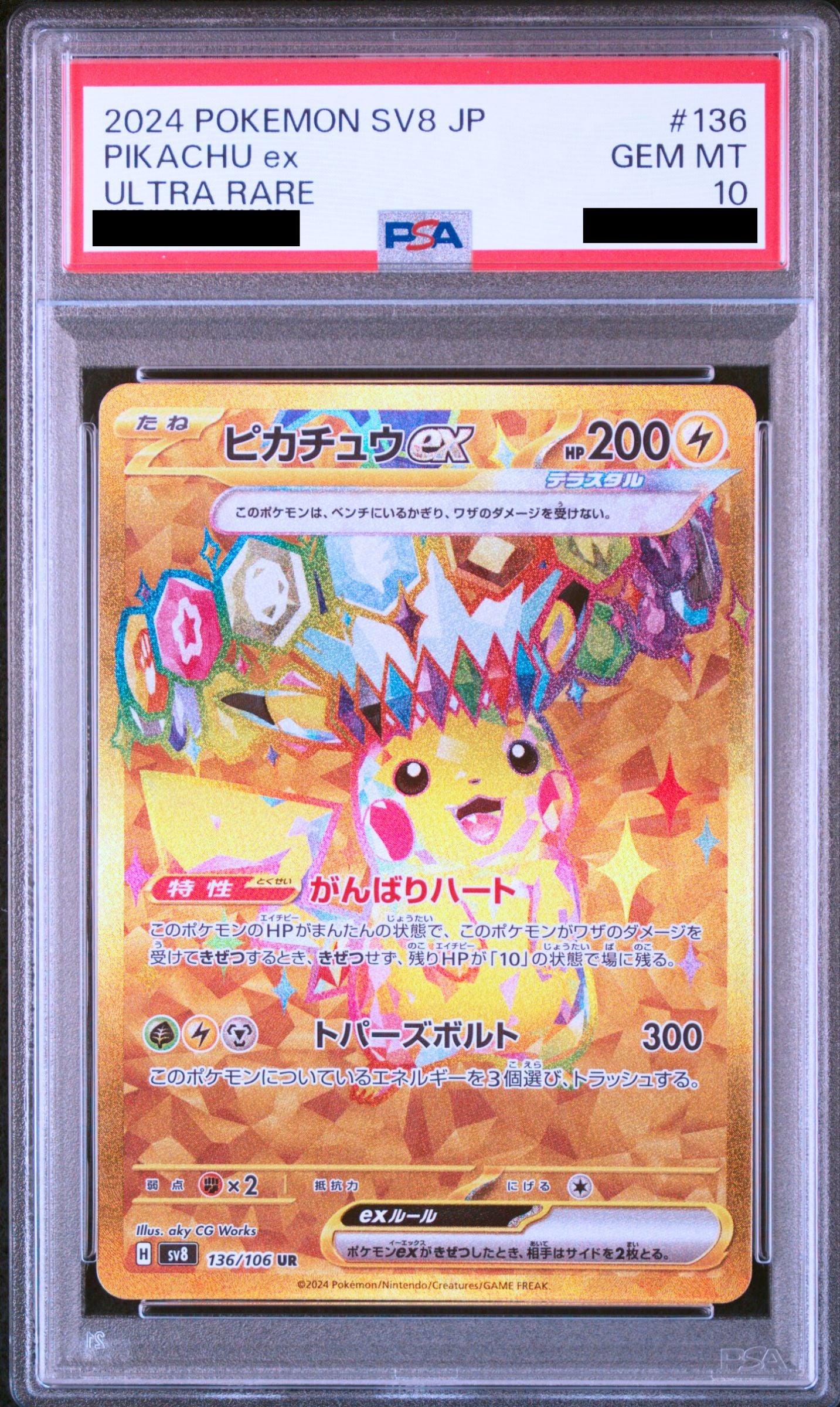 Pikachu ex UR 136/106