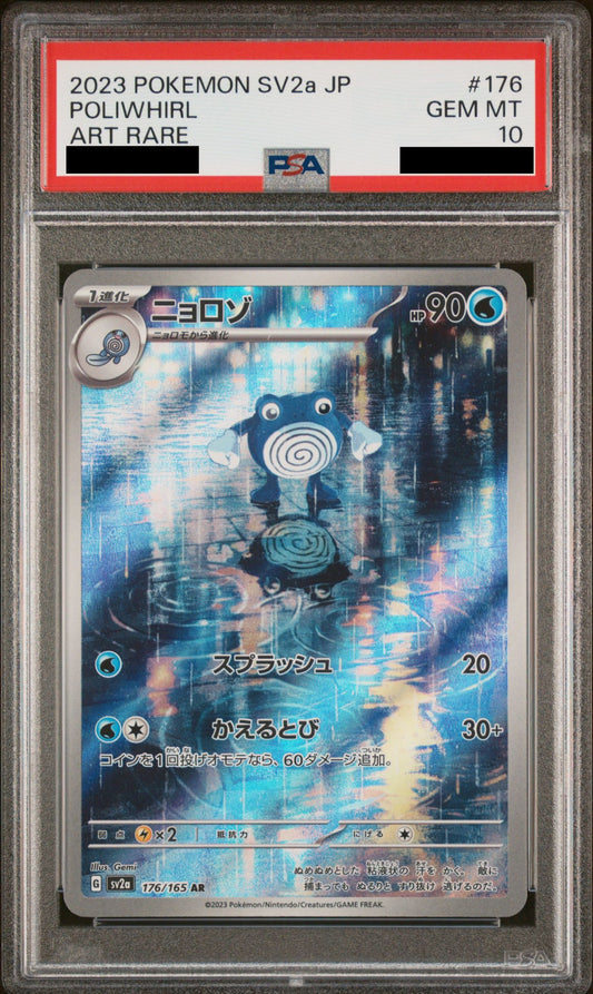 Poliwhirl SAR 176/165