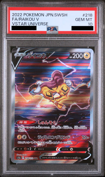 Raikou_V_218_172_grande.jpg?v=