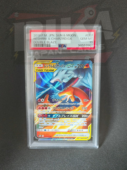 Reshiram & Charizard GX 7/95 Double Blaze sm10