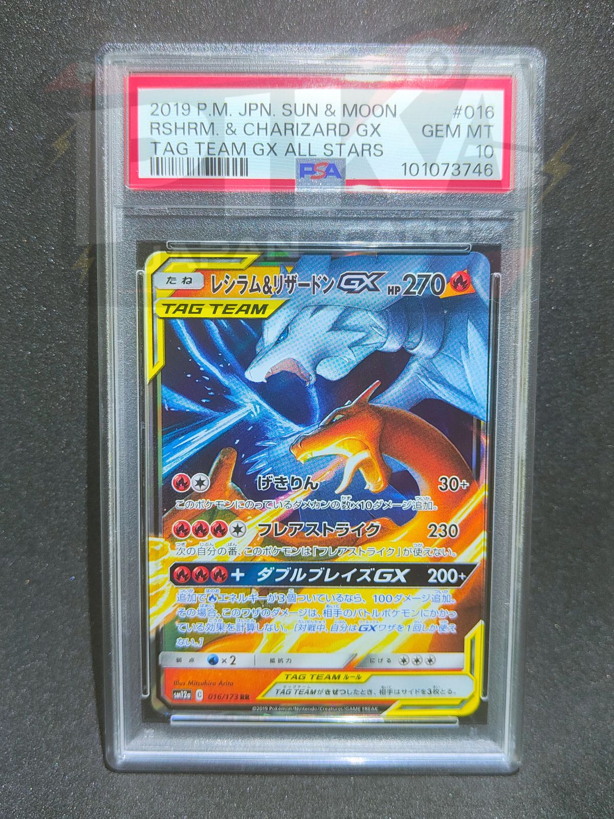 Reshiram & Charizard GX sm12a 016/173 Tag Team GX: Tag All Stars JAP
