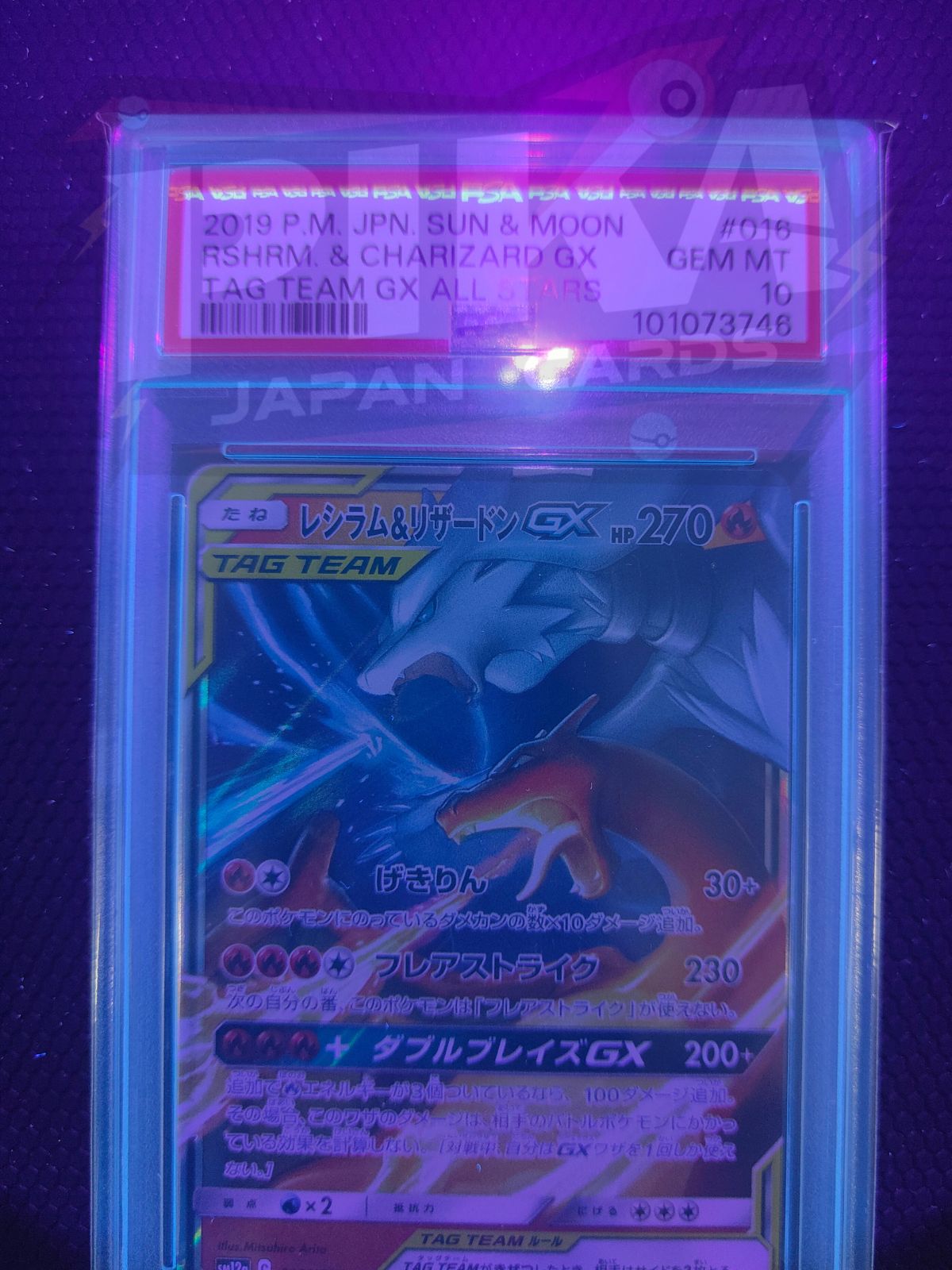 Reshiram & Charizard GX sm12a 016/173 Tag Team GX: Tag All Stars JAP2