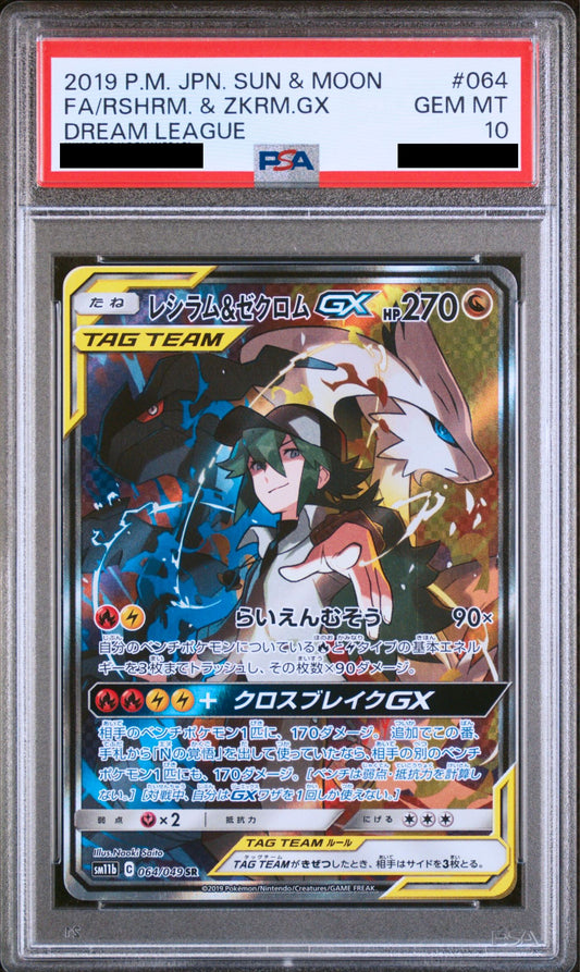 Reshiram & Zekrom GX SR 64/49