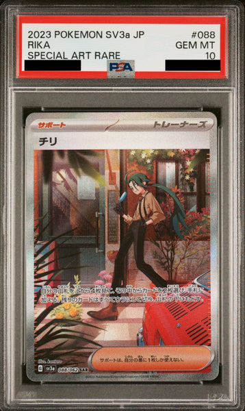 Rika_SAR_88_62_grande.jpg?v=