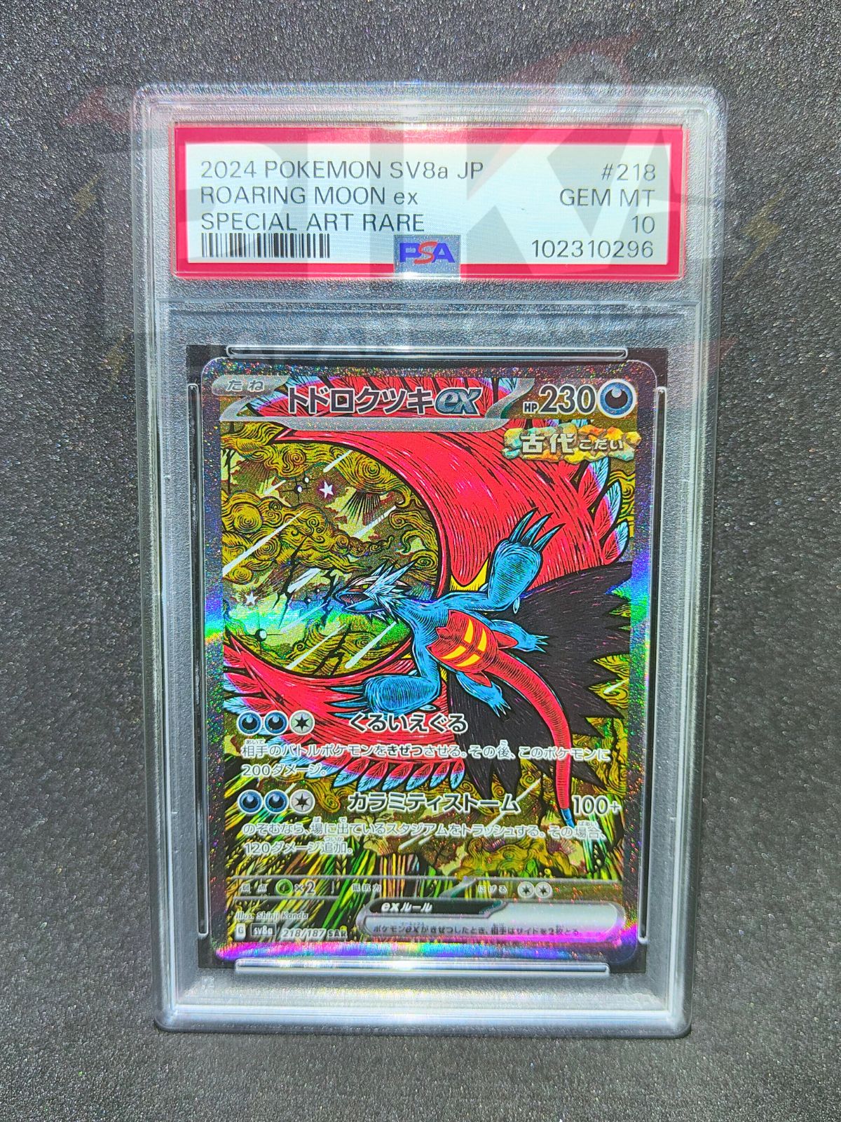 Roaring Moon ex sv8a 218/187 Terastal Festival ex JAP