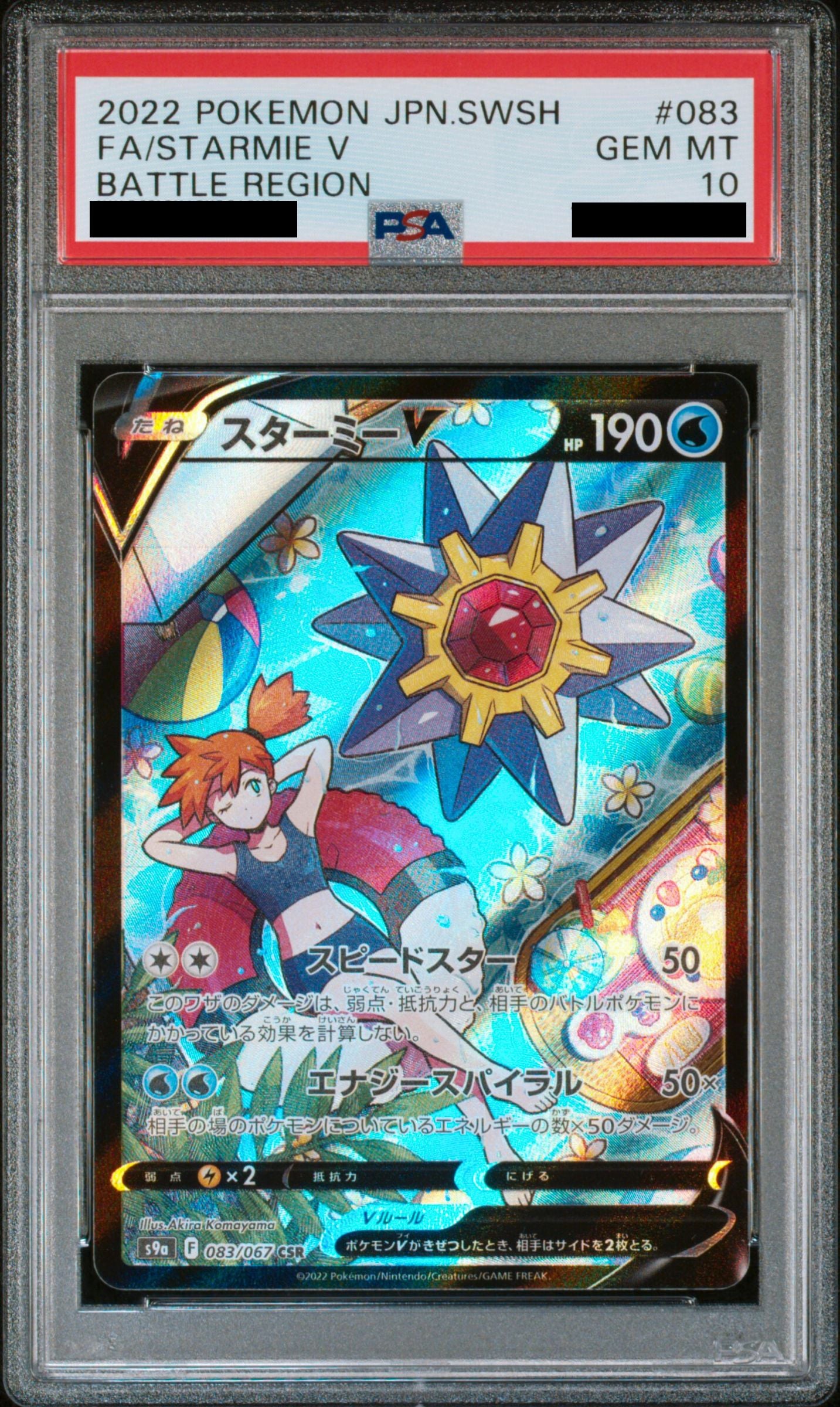 Starmie V 83/67