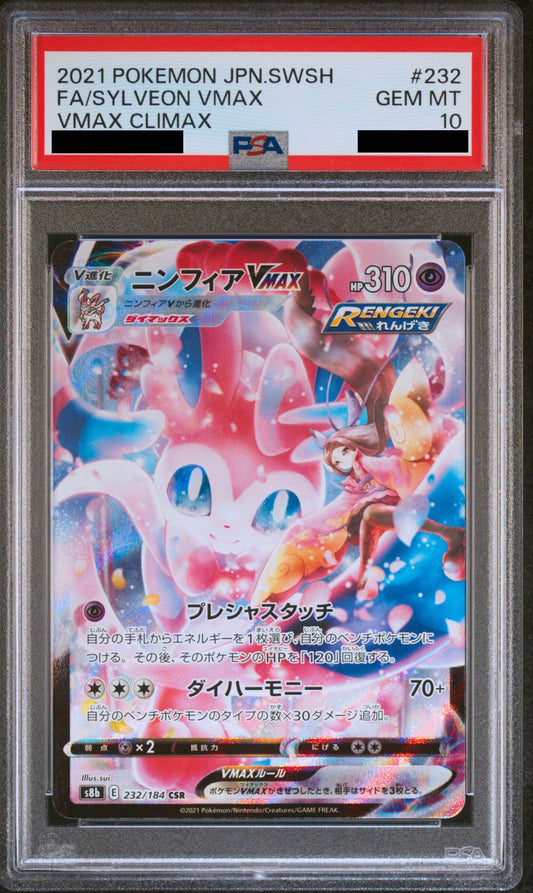 Sylveon VMAX 232/184