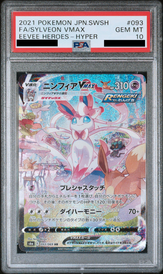 Sylveon Vmax 93/69