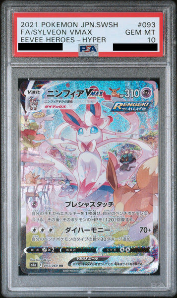 Sylveon_Vmax_93_69_grande.jpg?