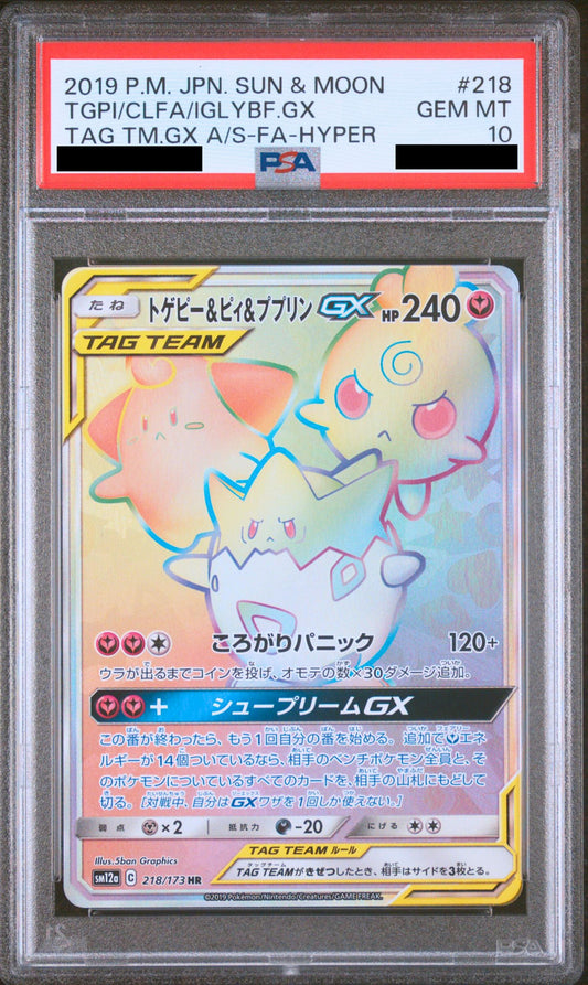 Togepi & Cleffa & Igglybuff GX HR 218/173