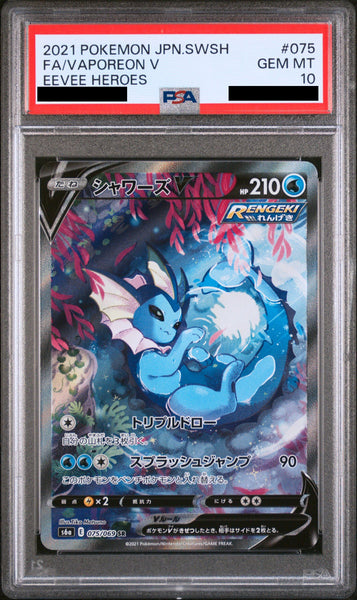 Vaporeon_V_75_69_grande.jpg?v=