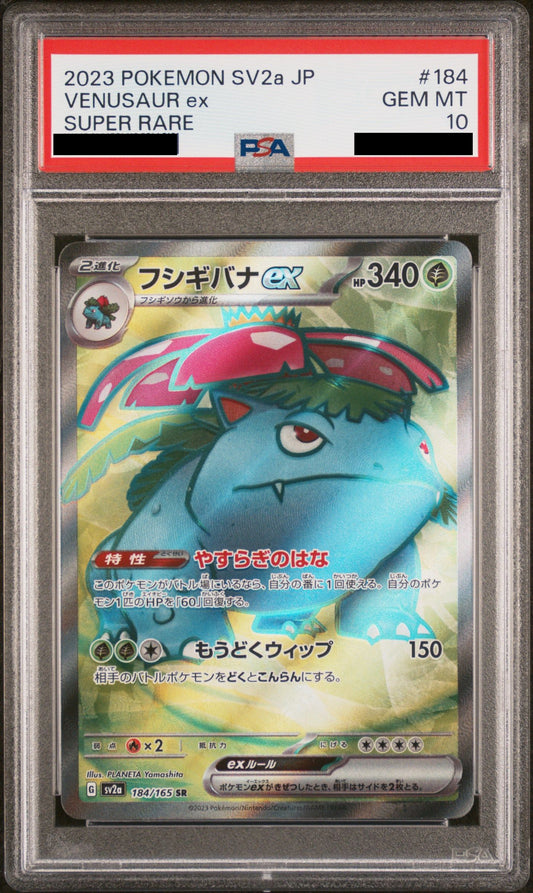 Venusaur ex SAR 184/165