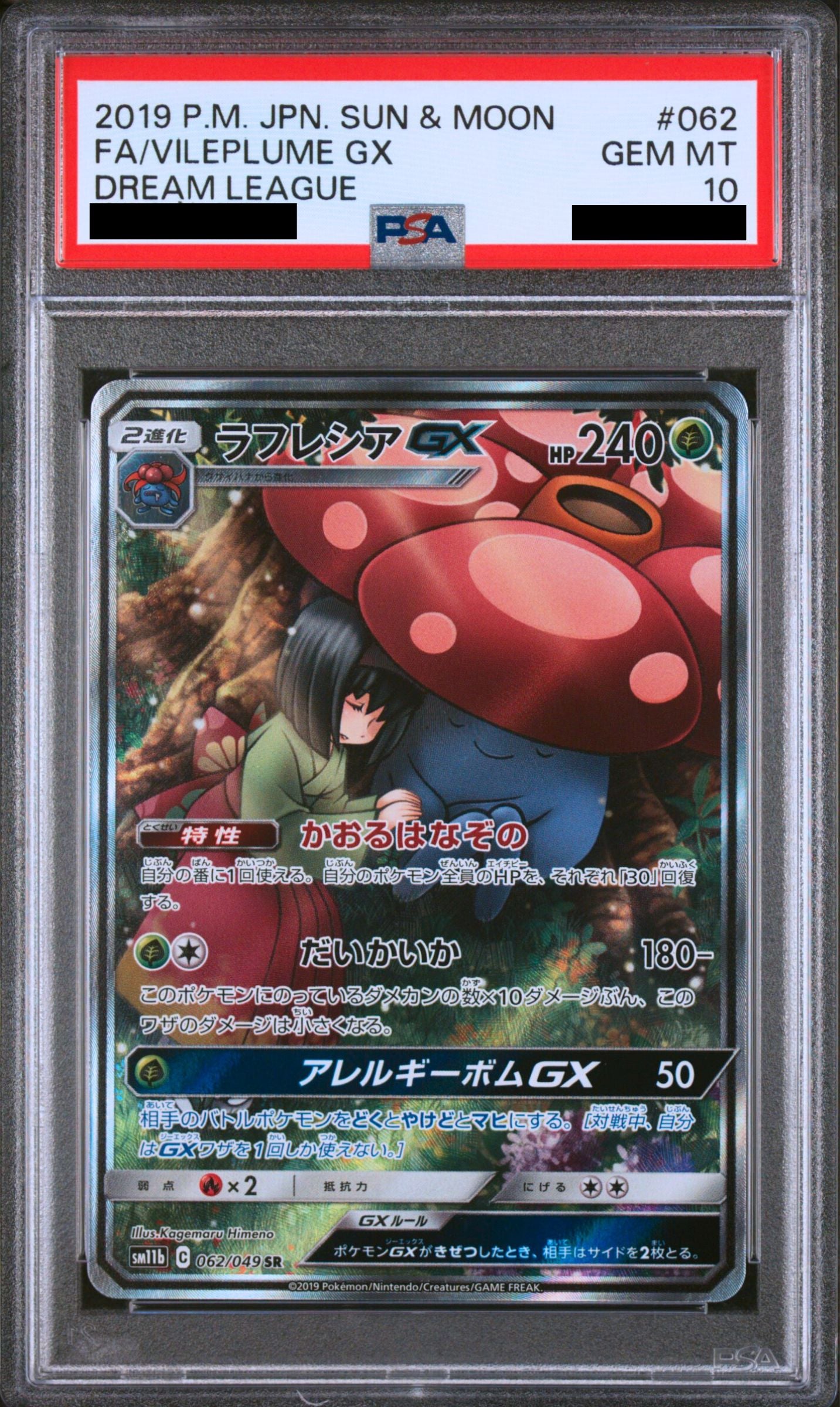 Vileplume GX SR 62/49