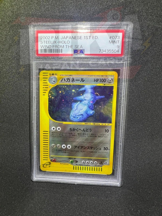 Pokémon card PSA 9 Steelix SAR EC3 073 Wind from the Sea JAP