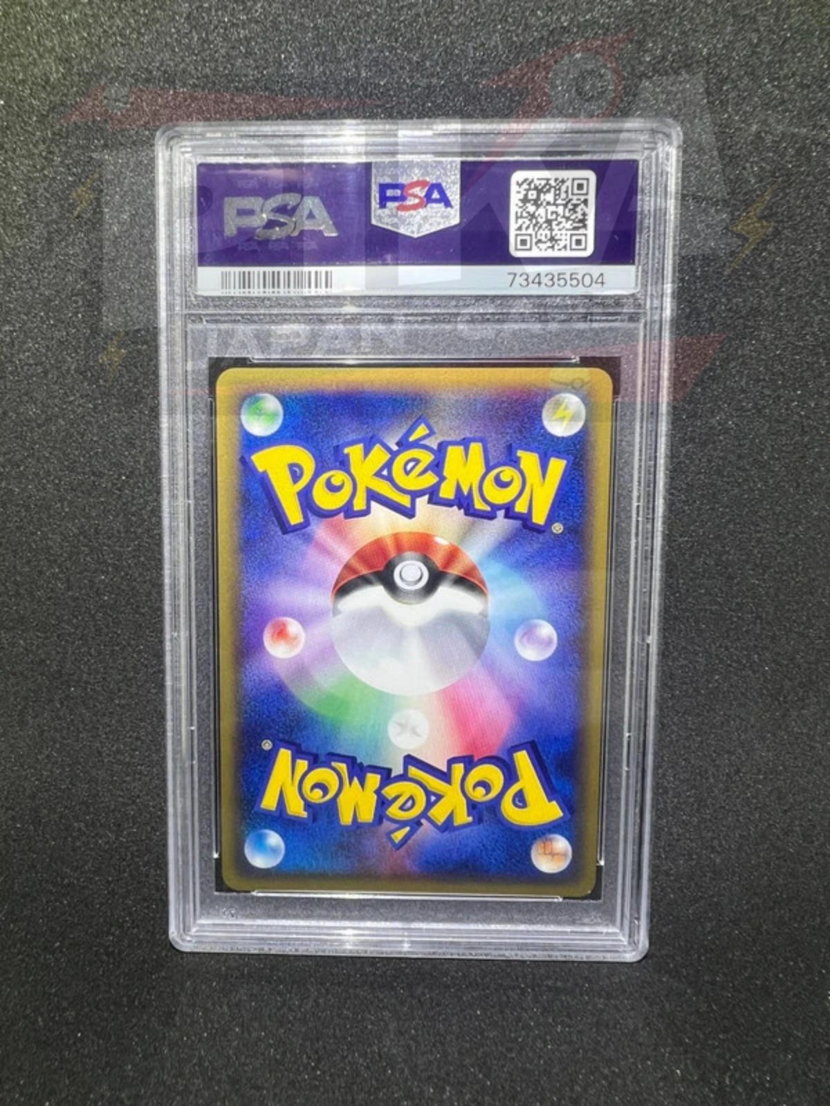 Pokémon card PSA 9 Steelix SAR EC3 073 Wind from the Sea JAP