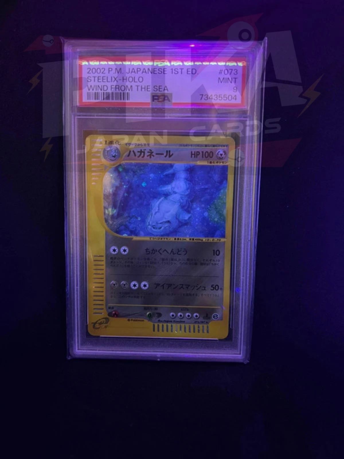 Pokémon card PSA 9 Steelix SAR EC3 073 Wind from the Sea JAP