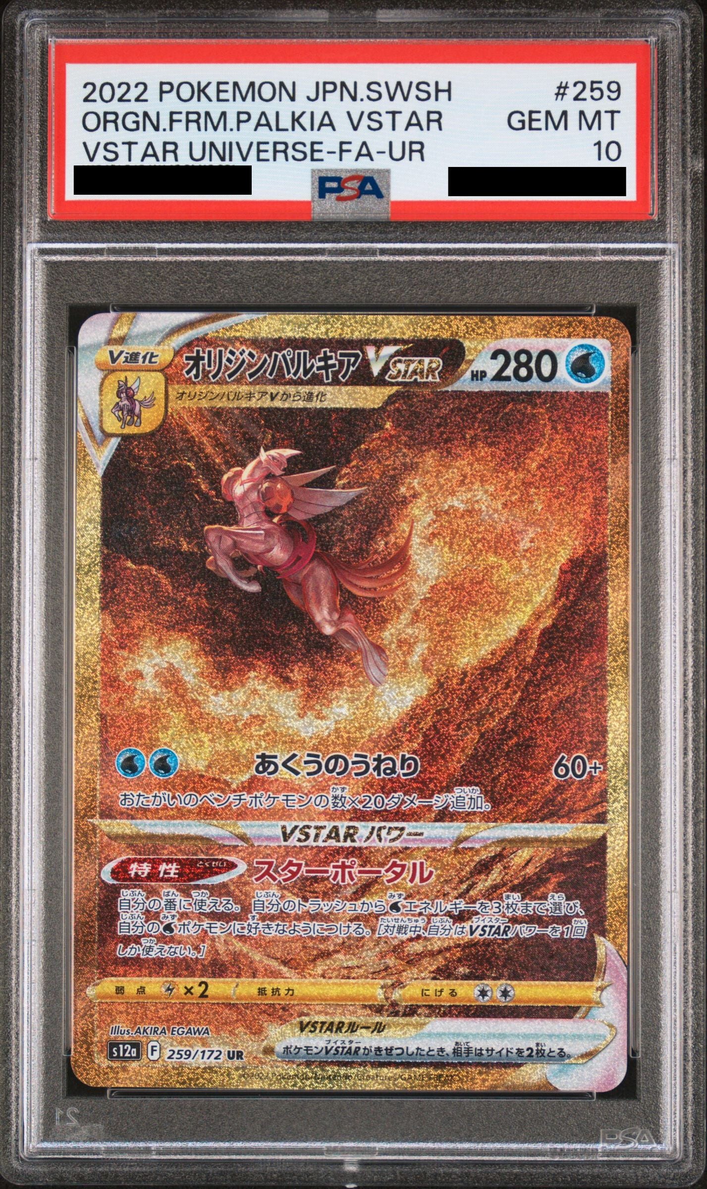 Pokemon card PSA 10 Sequenziale Palkia, Dialga, Giratina, Arceus set VSTAR Universe JAP