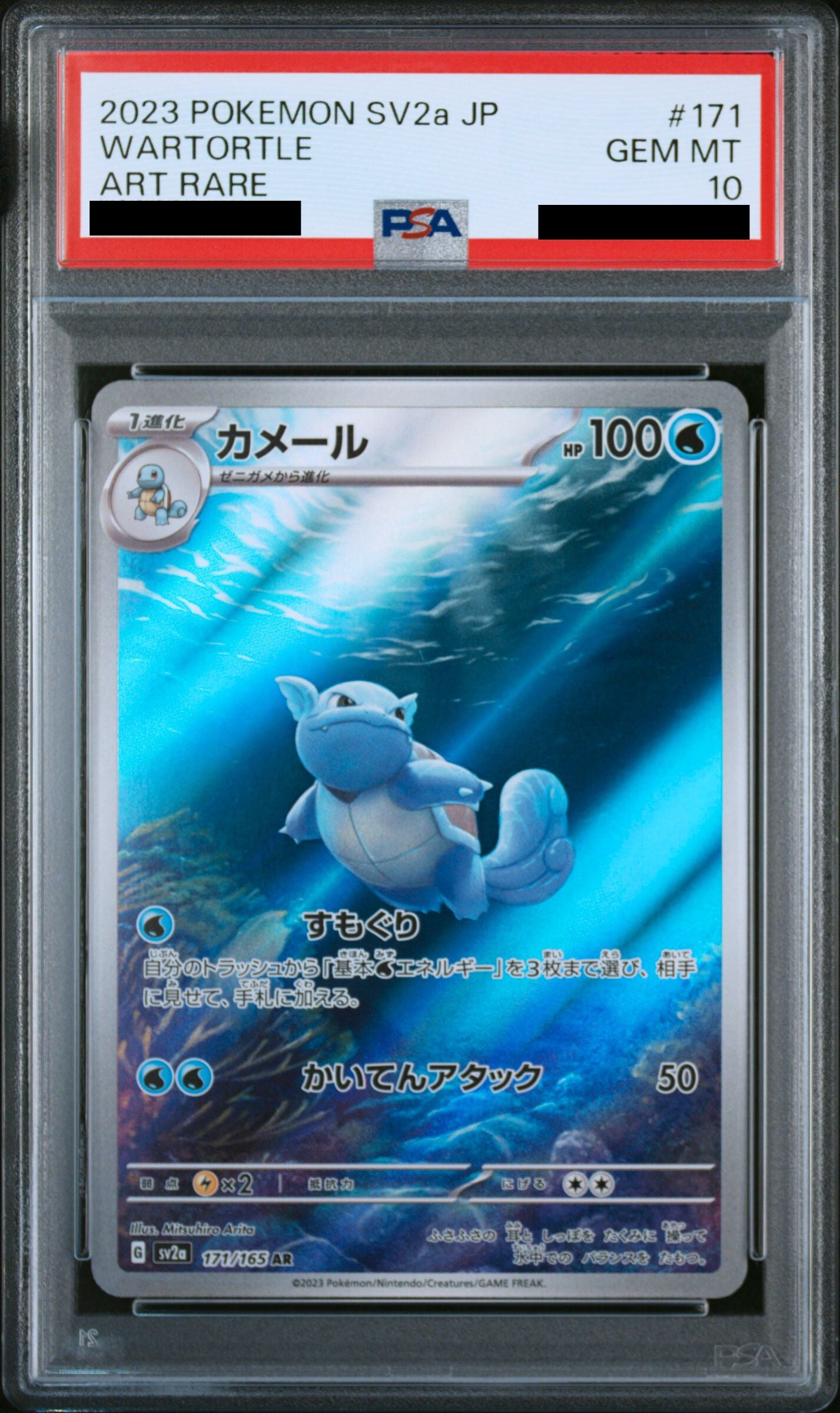 Pokemon card PSA 10 Sequenziale Squirtle, Wartortle, Blastoise set 151 JAP