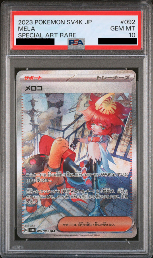 Pokémon card PSA 10 Apple SAR 92/66 Ancient Roar JAP