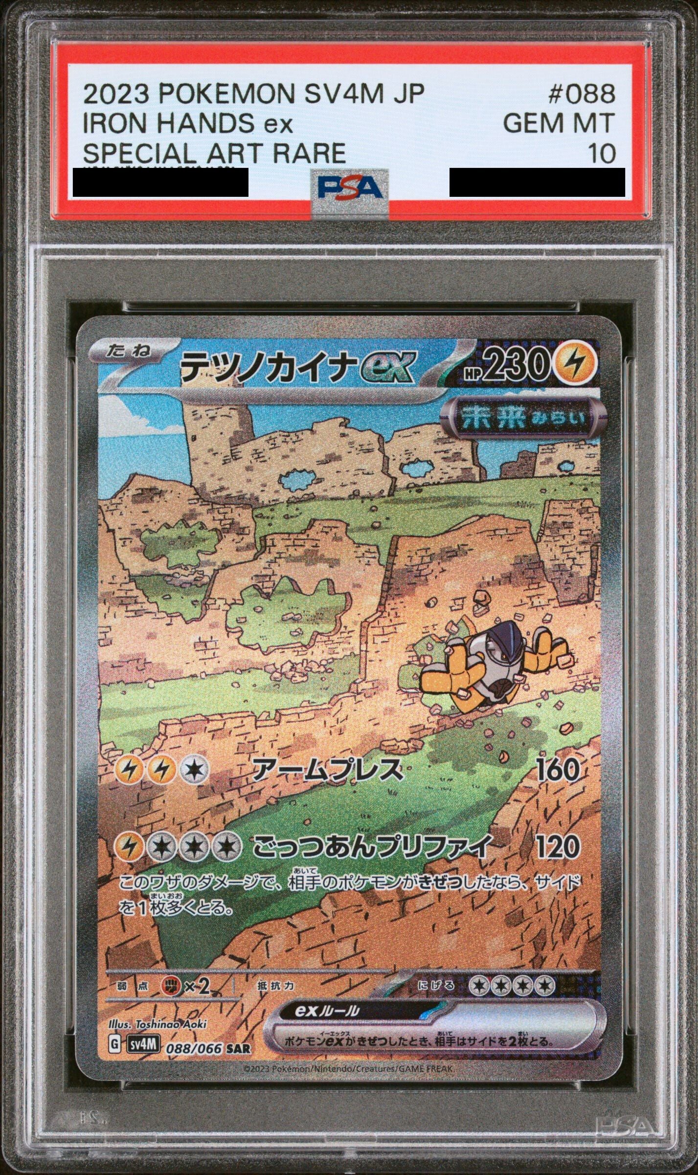 Pokémon card PSA 10 Iron Hands ex SAR 88/66 Future Flash JAP