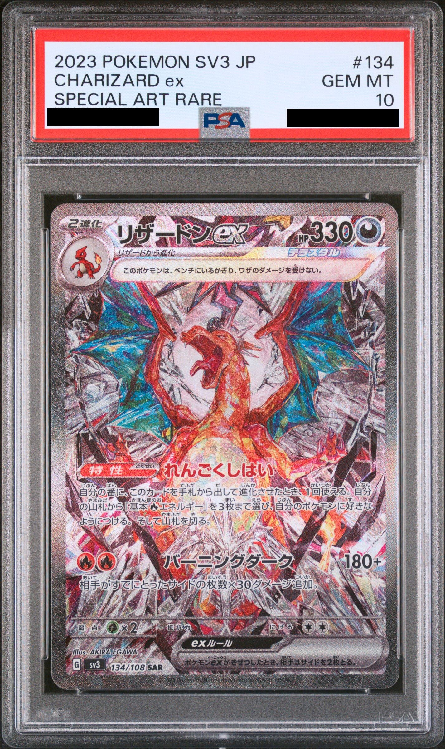 Pokémon card PSA 10 Charizard ex SAR 134/108 Ruler of the Black Flame JAP