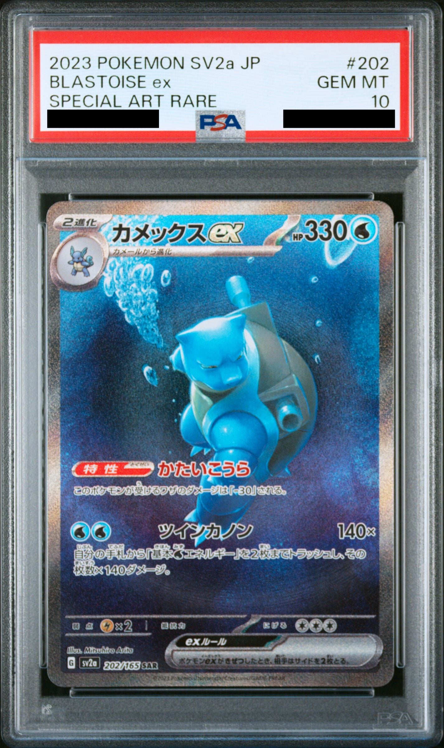 Pokémon card PSA 10 Blastoise ex SAR 202/165 151 JAP